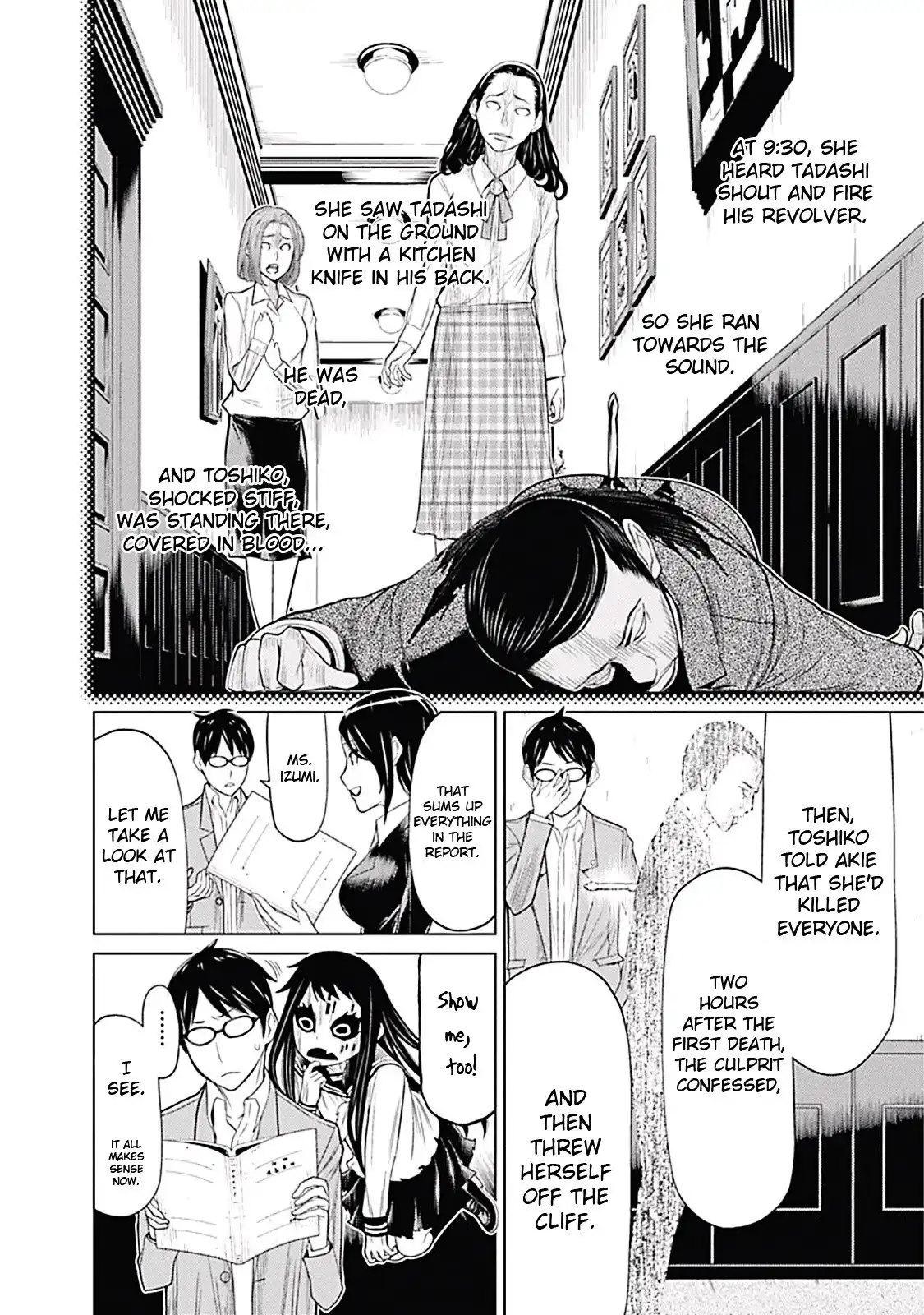 Kako And The False Detective Chapter 3 14